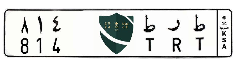 لوحة ط ر ط 814